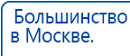 Перчатки электроды купить в Кирове, Электроды Меркурий купить в Кирове, Медицинский интернет магазин - denaskardio.ru