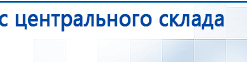 Электрод Скэнар - зонный универсальный ЭПУ-1-1(С) купить в Кирове, Электроды Скэнар купить в Кирове, Медицинский интернет магазин - denaskardio.ru