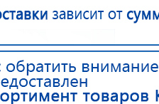 Перчатки электроды купить в Кирове, Электроды Меркурий купить в Кирове, Медицинский интернет магазин - denaskardio.ru