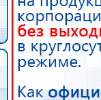 СКЭНАР-1-НТ (исполнение 02.2) Скэнар Оптима купить в Кирове, Аппараты Скэнар купить в Кирове, Медицинский интернет магазин - denaskardio.ru