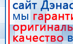 СКЭНАР-1-НТ (исполнение 01)  купить в Кирове, Аппараты Скэнар купить в Кирове, Медицинский интернет магазин - denaskardio.ru