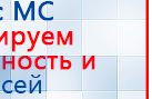 СКЭНАР-1-НТ (исполнение 01)  купить в Кирове, Аппараты Скэнар купить в Кирове, Медицинский интернет магазин - denaskardio.ru