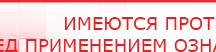 купить СКЭНАР-1-НТ (исполнение 01)  - Аппараты Скэнар Медицинский интернет магазин - denaskardio.ru в Кирове